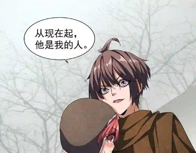 第51话 他是我的人