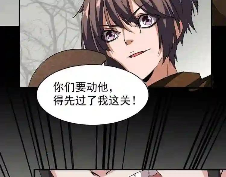第51话 他是我的人
