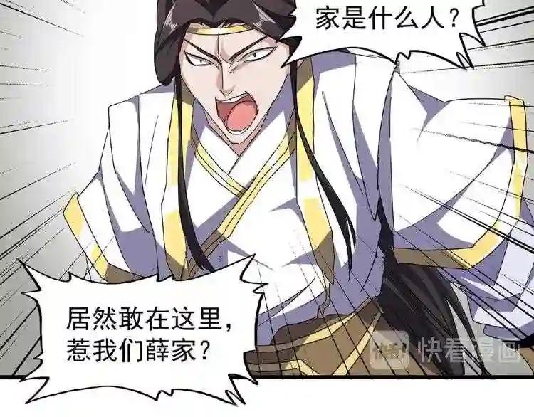 第51话 他是我的人