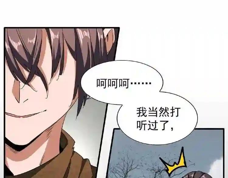 第51话 他是我的人