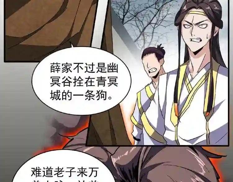 第51话 他是我的人