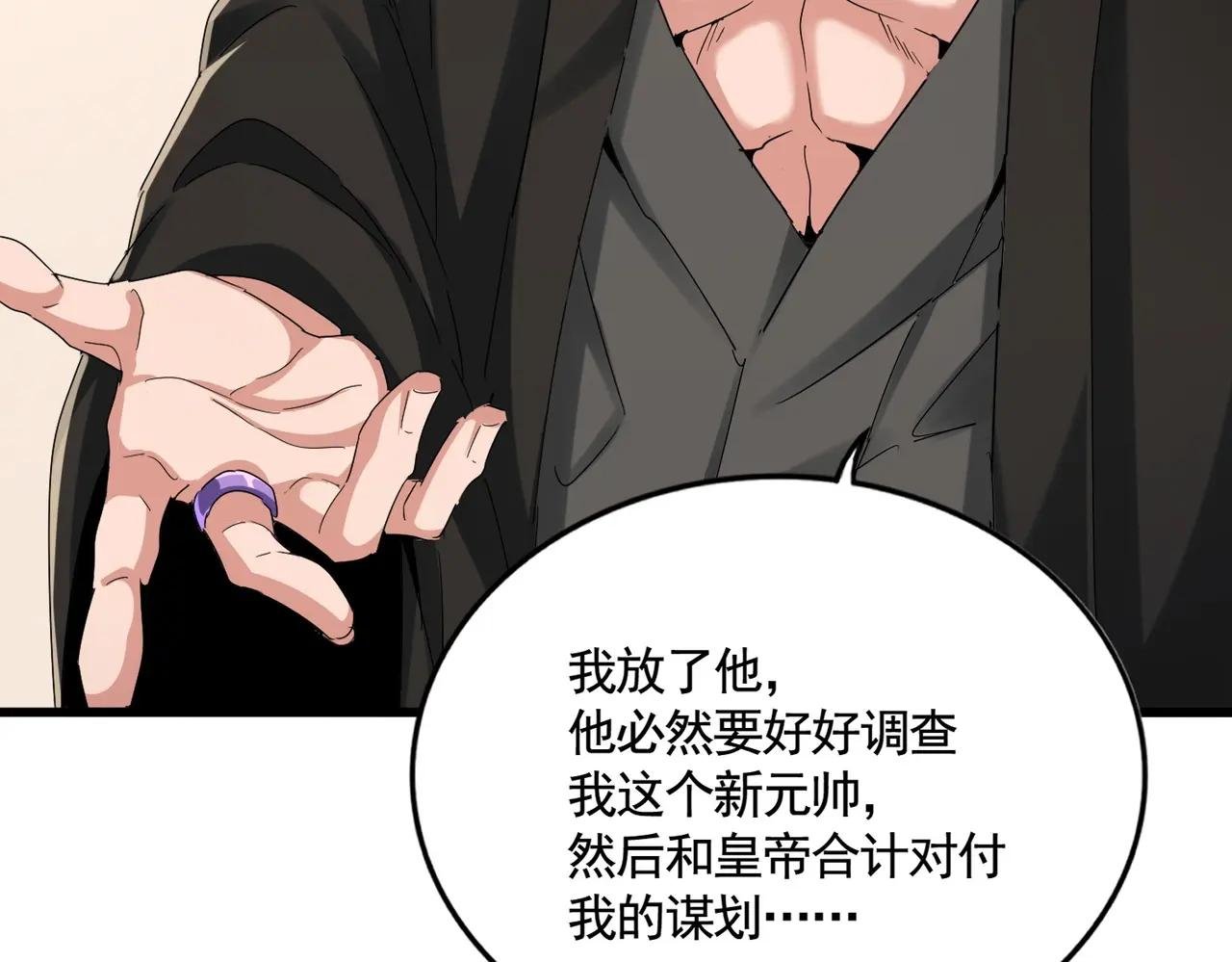 第507话 人马齐备
