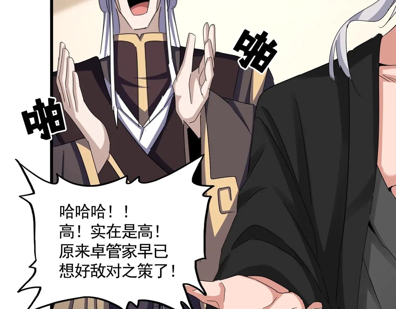 第507话 人马齐备