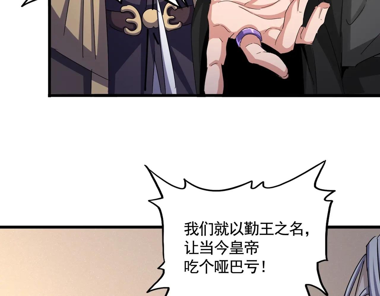 第507话 人马齐备