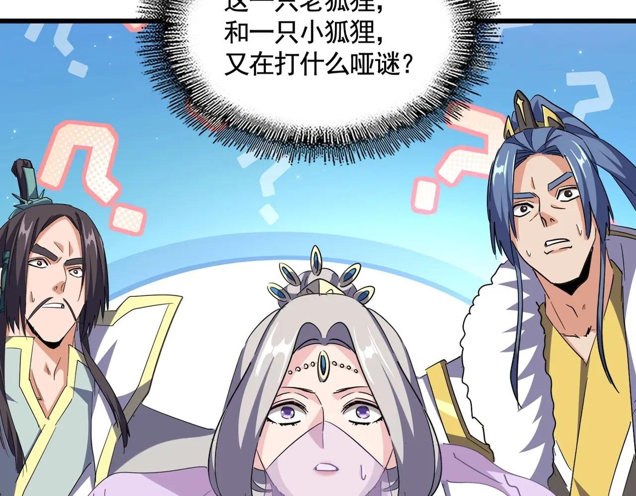 第507话 人马齐备