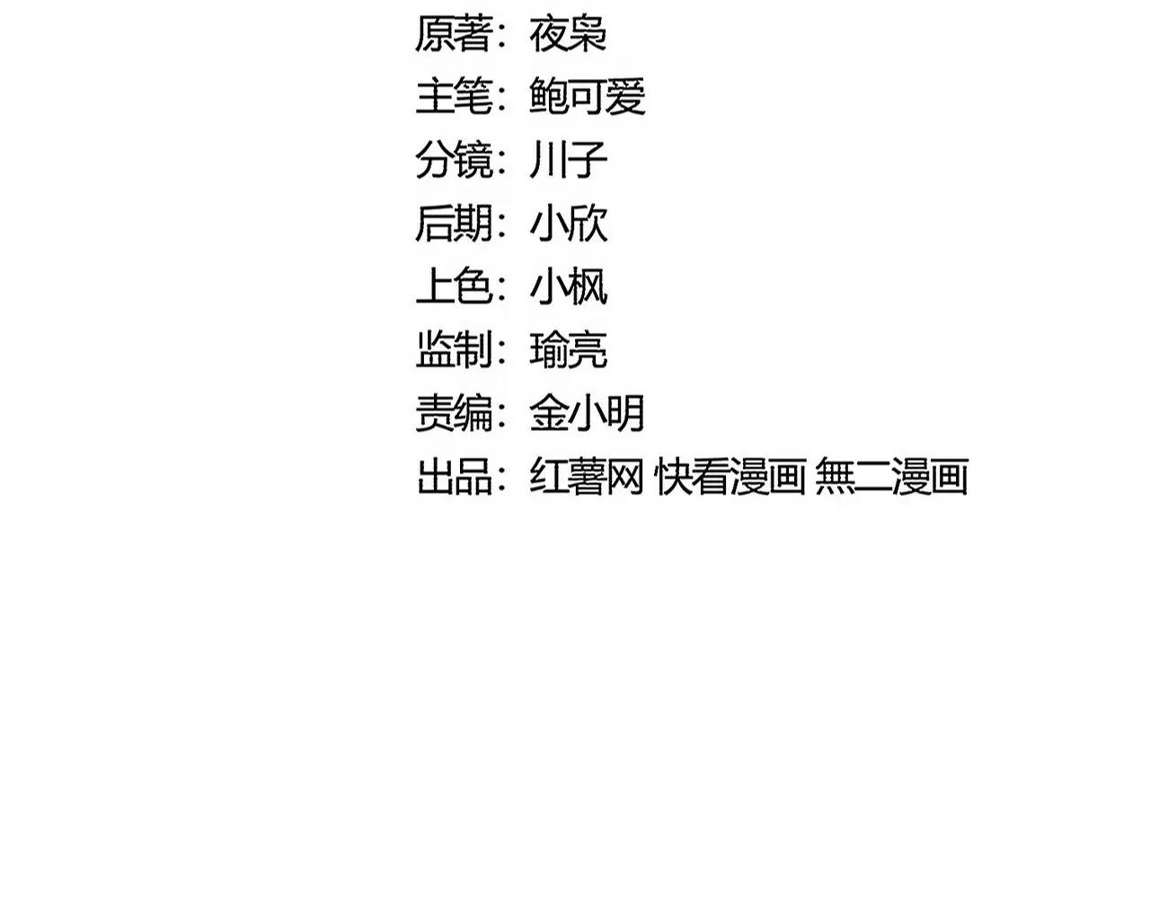 第507话 人马齐备