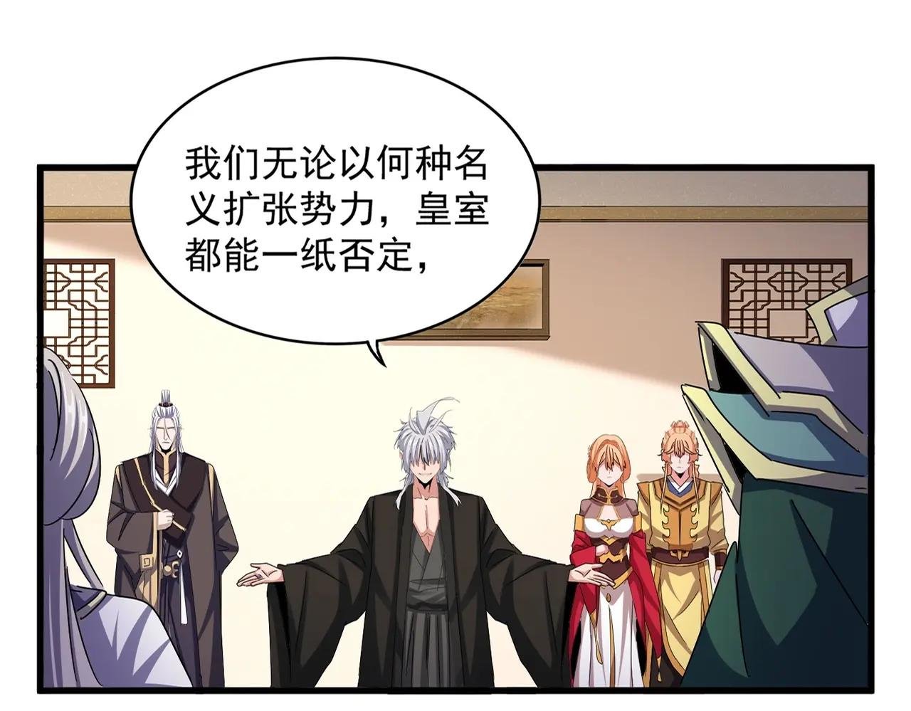 第507话 人马齐备