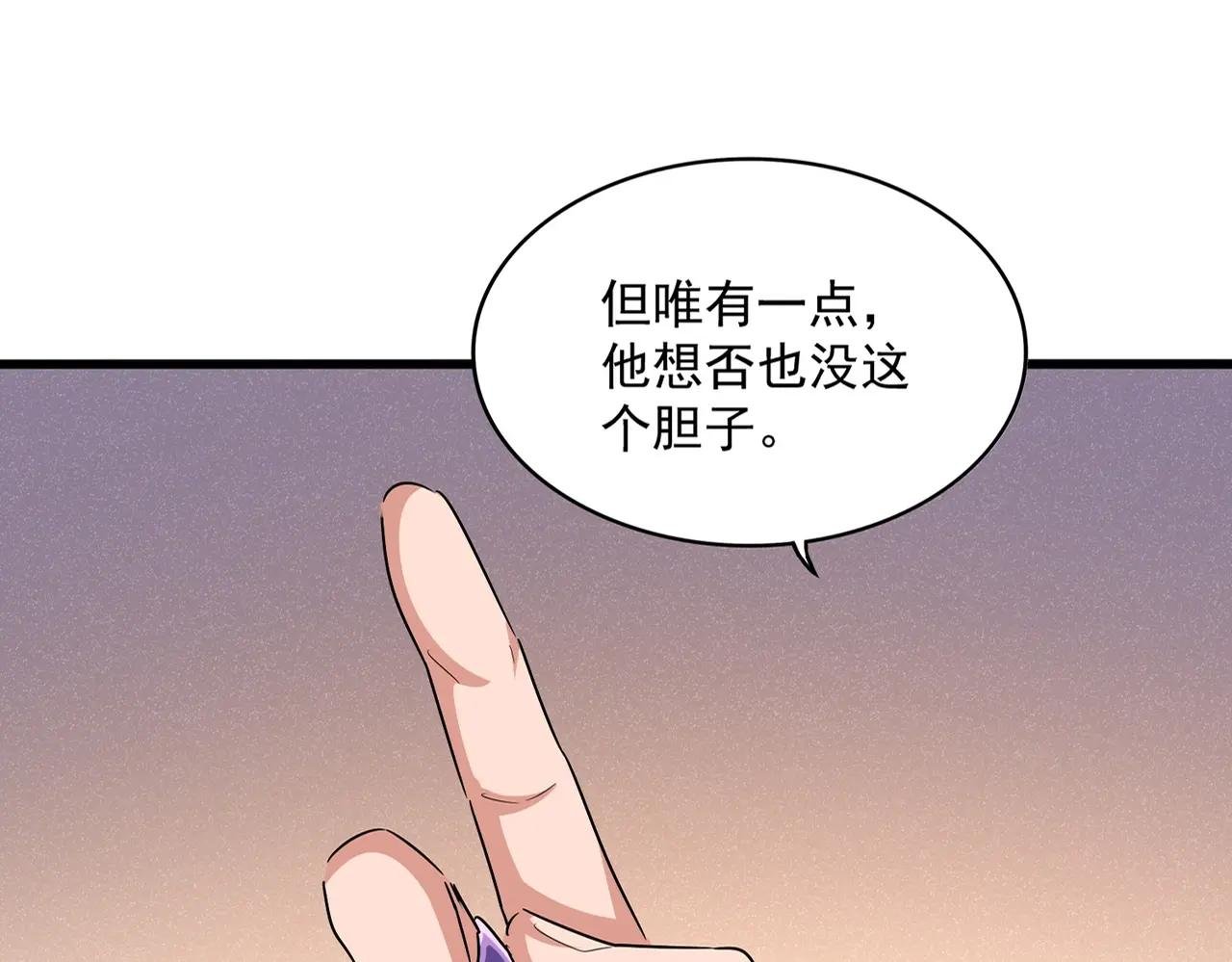 第507话 人马齐备
