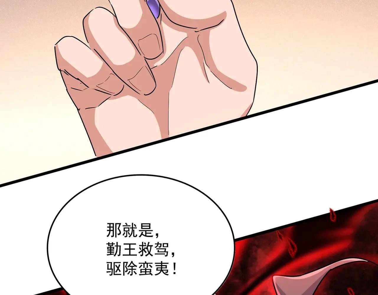 第507话 人马齐备