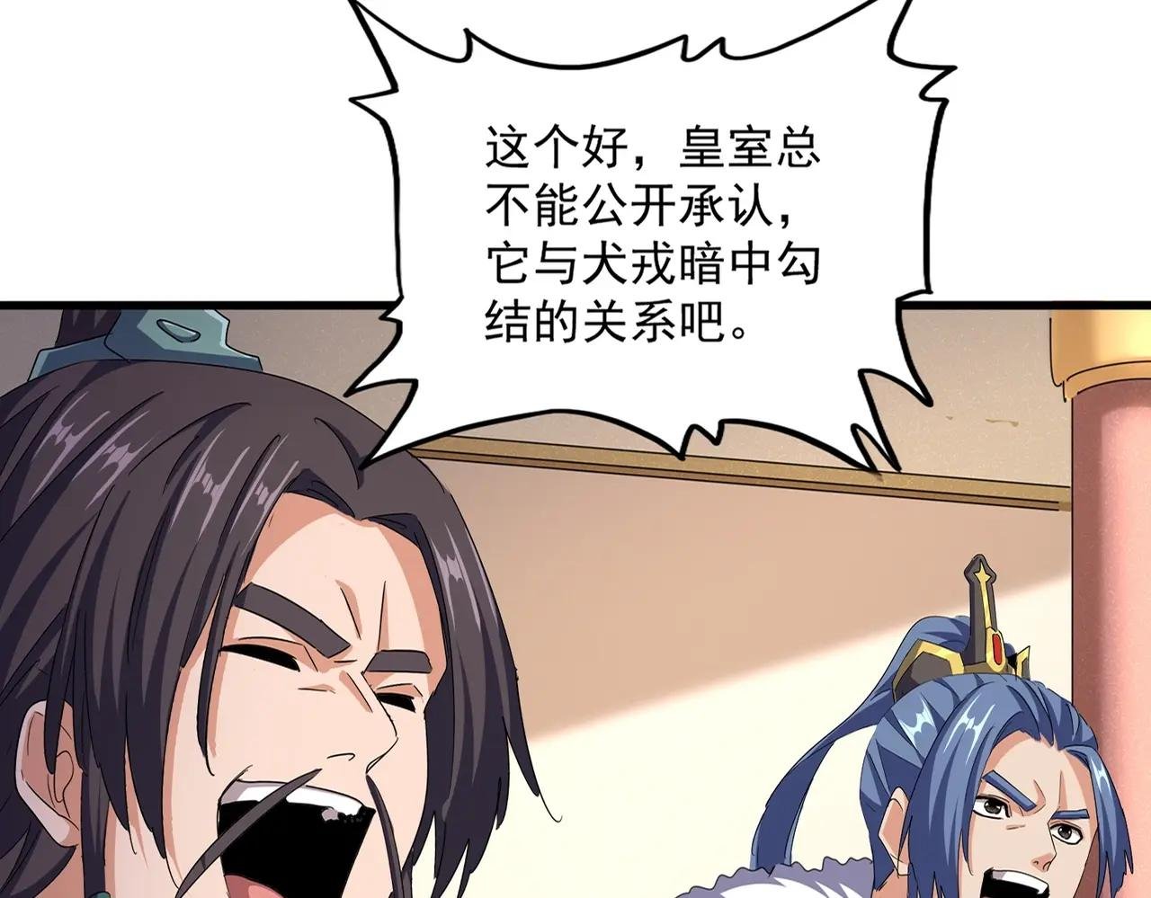 第507话 人马齐备