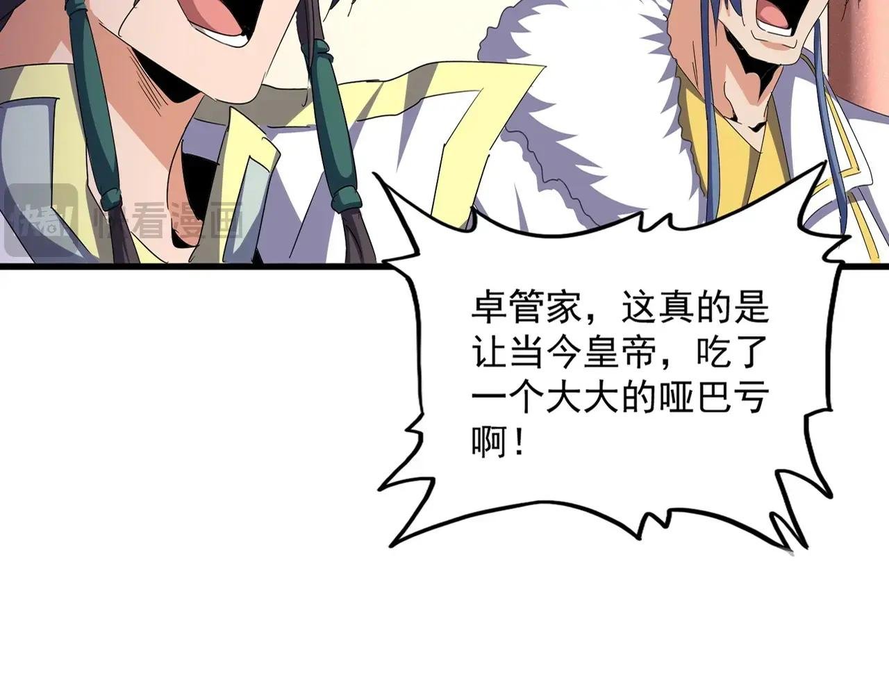 第507话 人马齐备