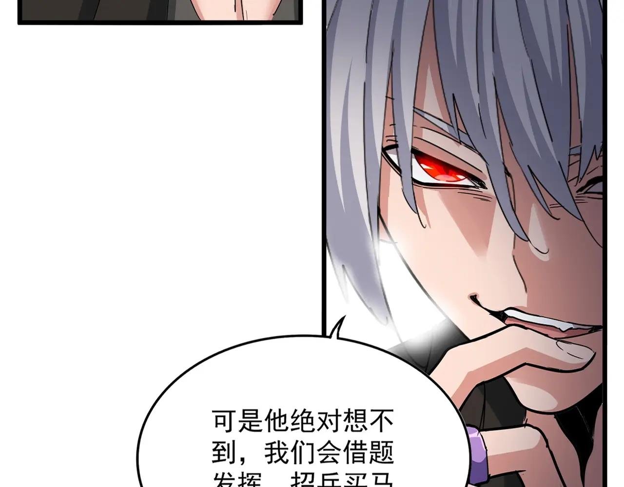 第507话 人马齐备