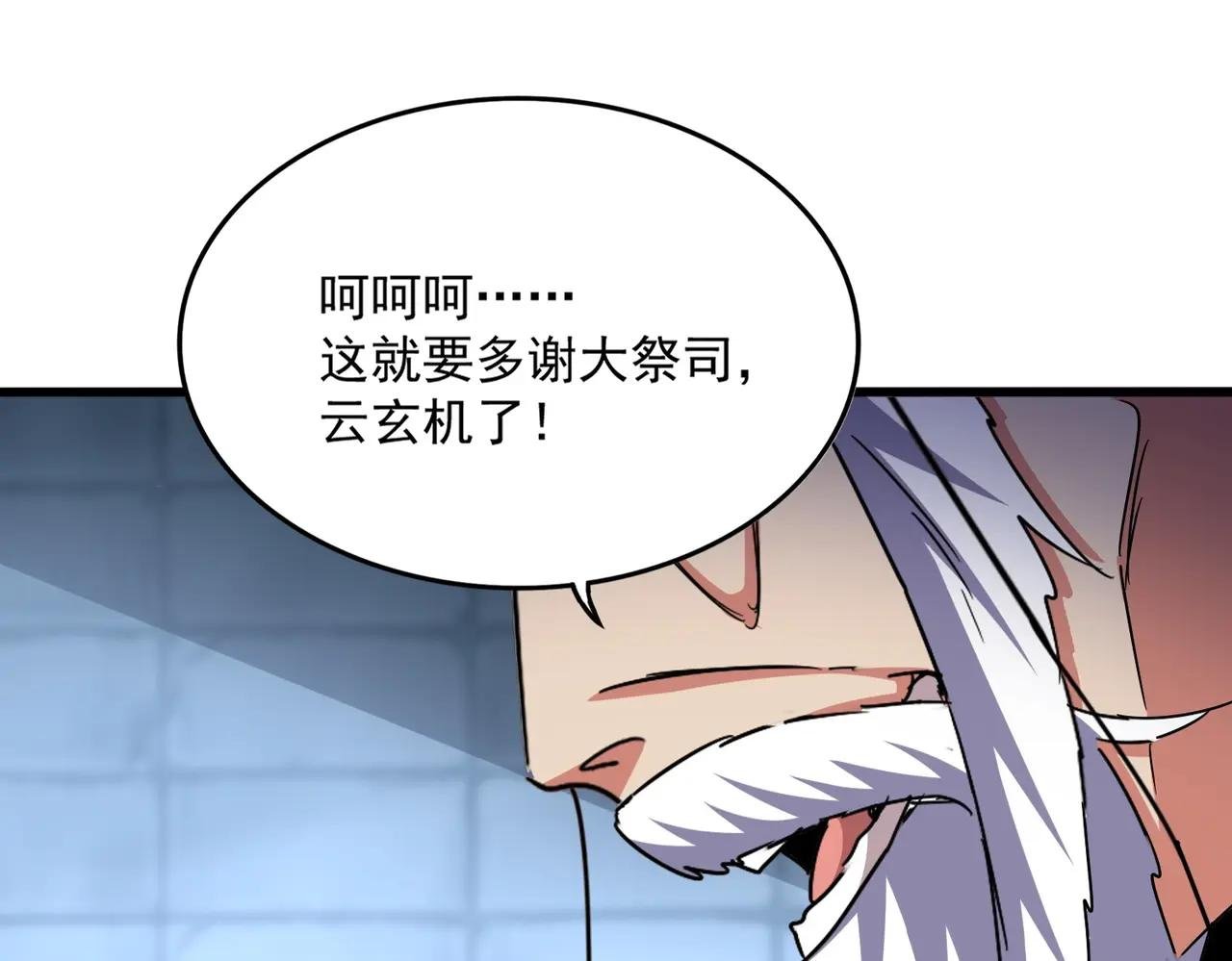 第509话 朕不会输
