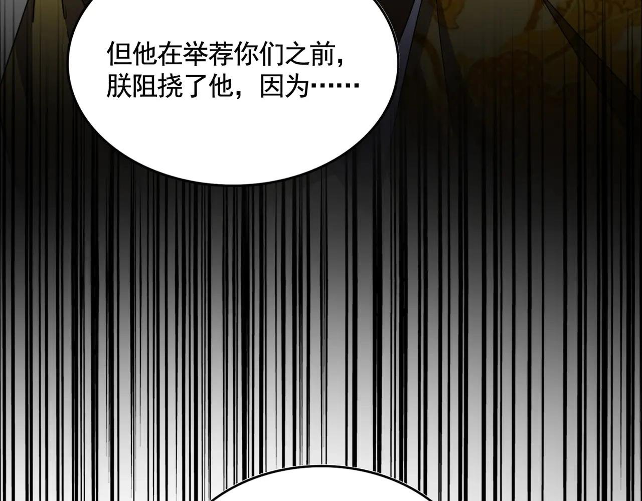 第509话 朕不会输