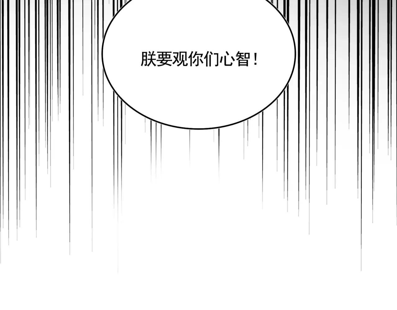 第509话 朕不会输