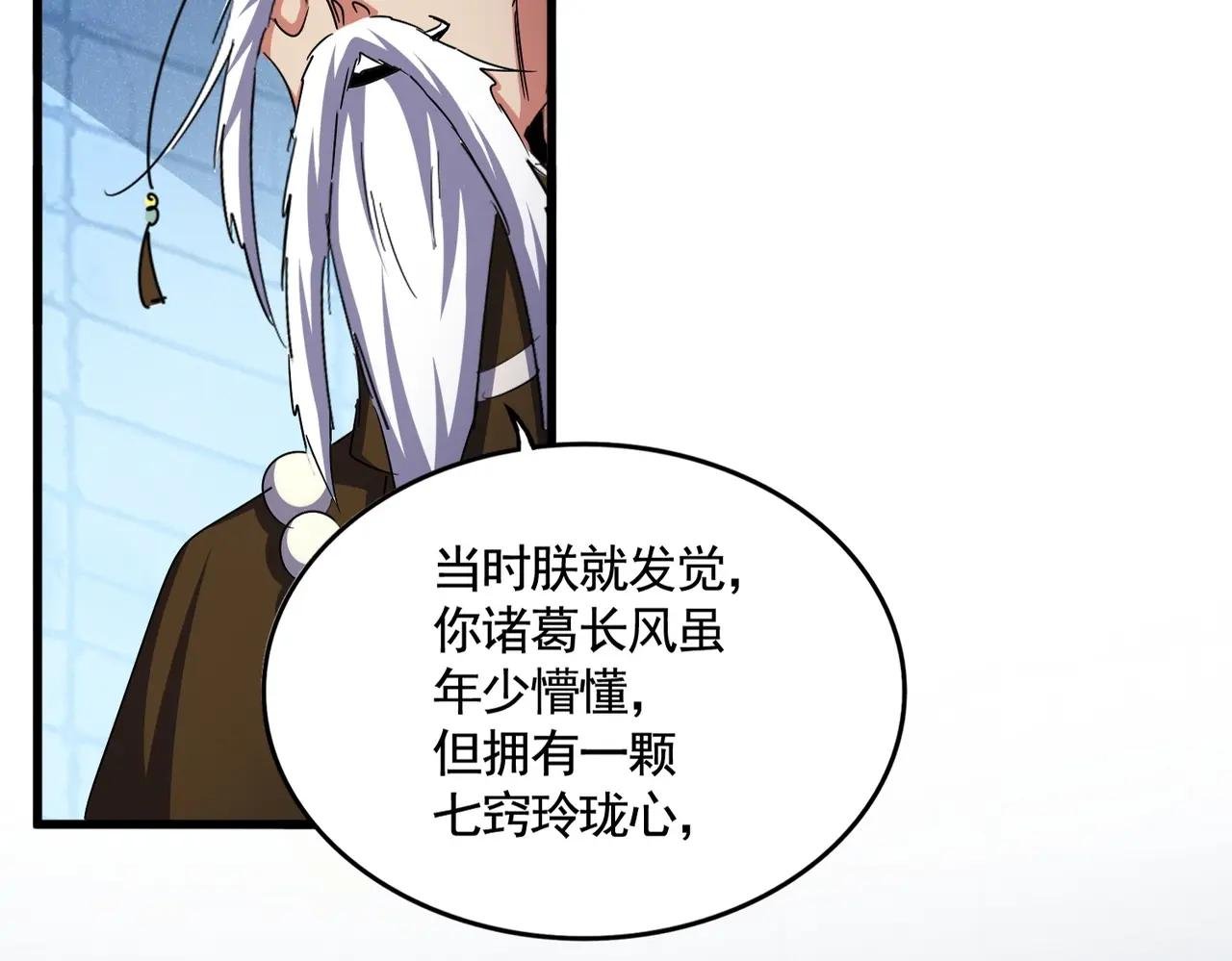 第509话 朕不会输