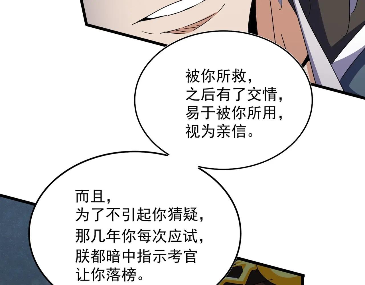 第509话 朕不会输
