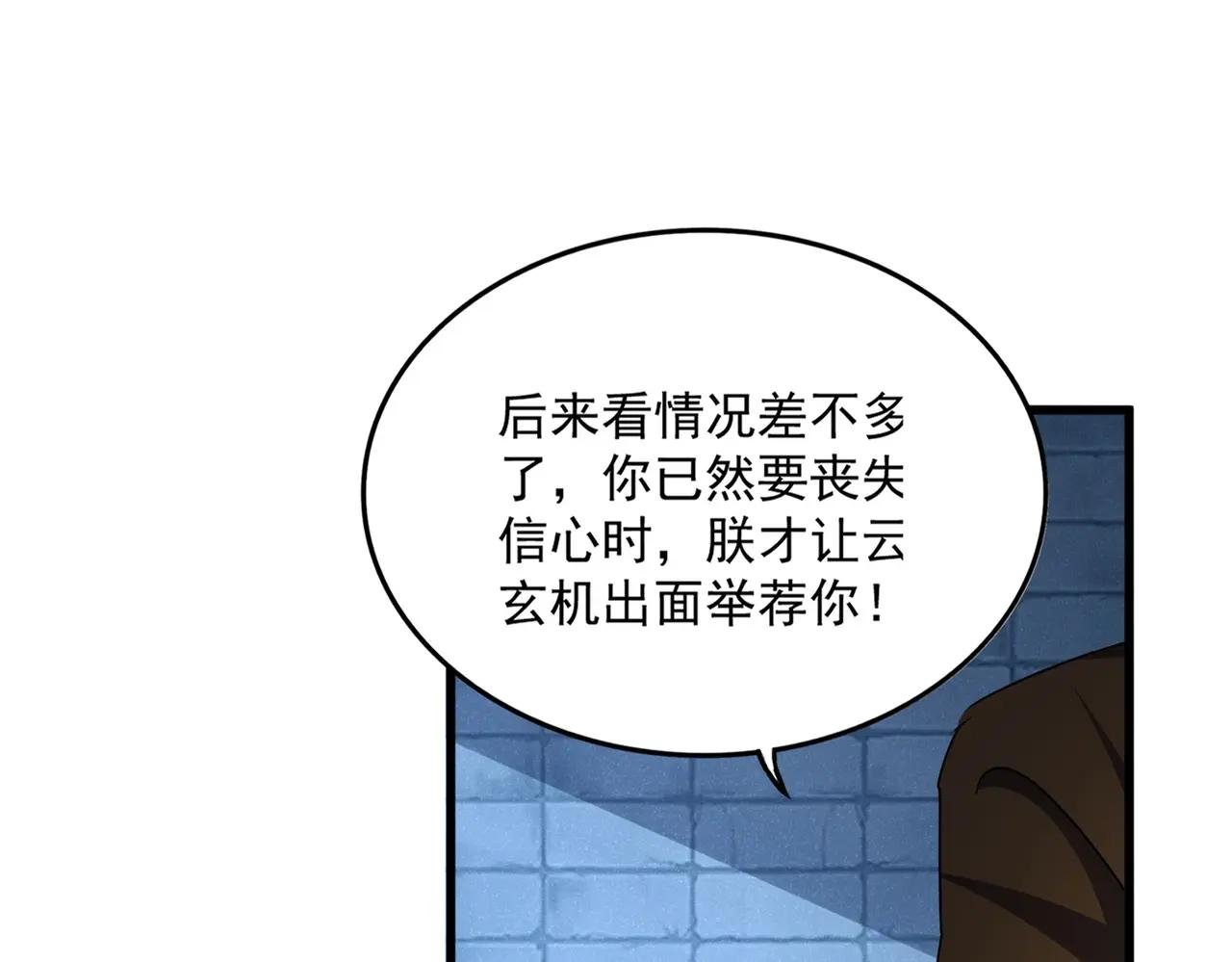第509话 朕不会输
