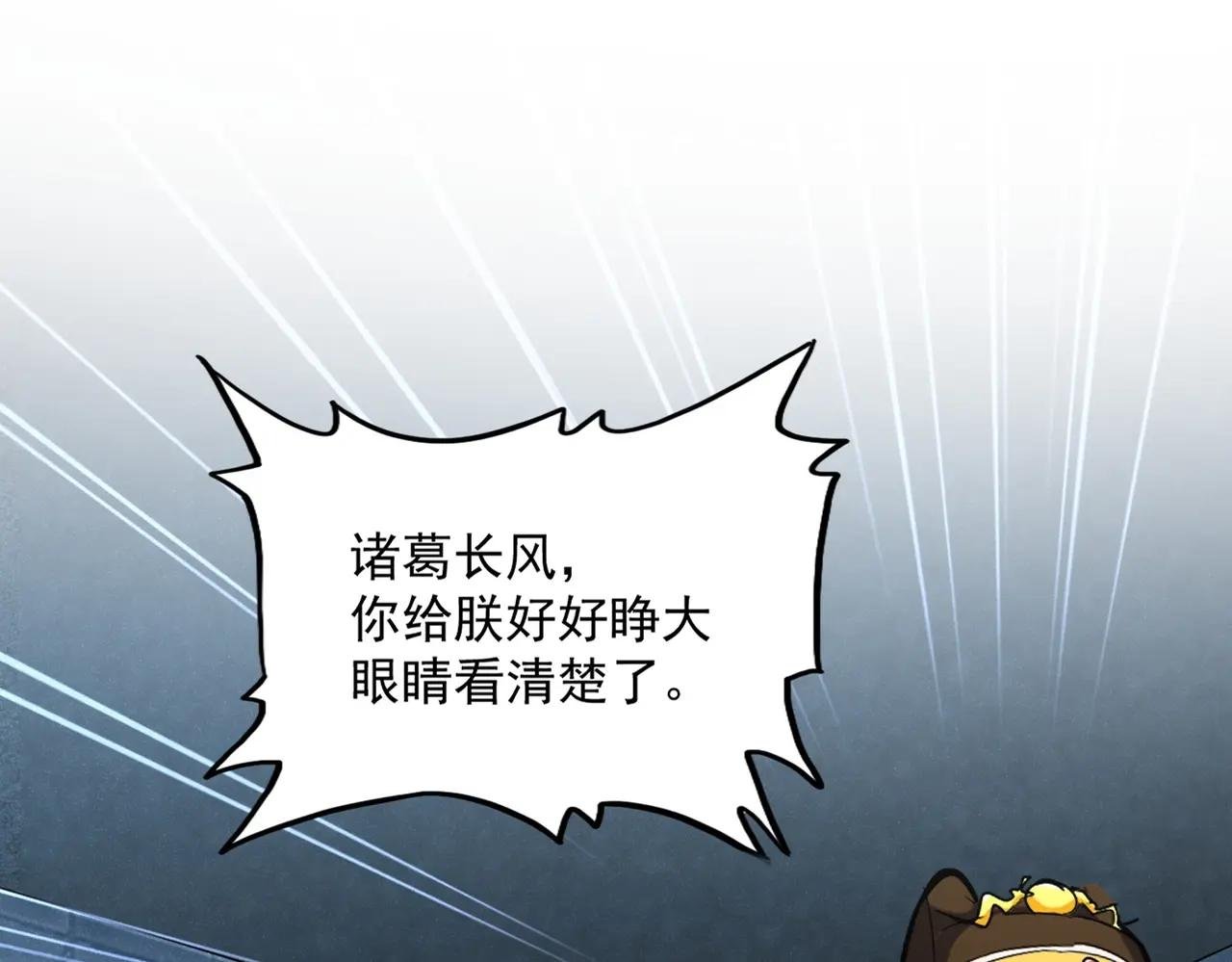 第510话 牵着鼻子走