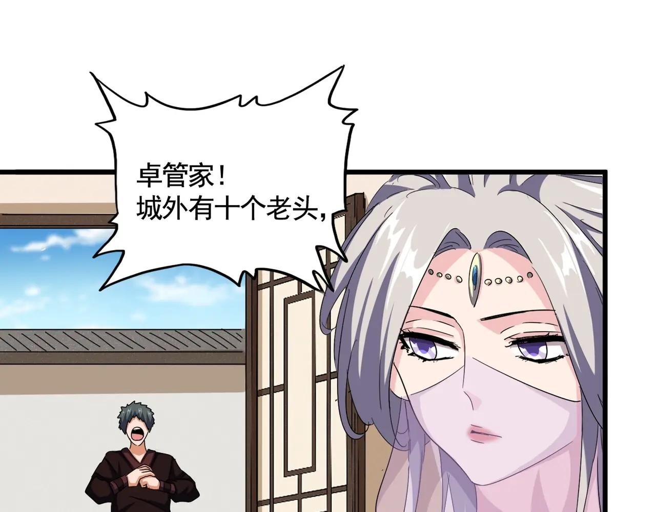 第511话 助我攻城