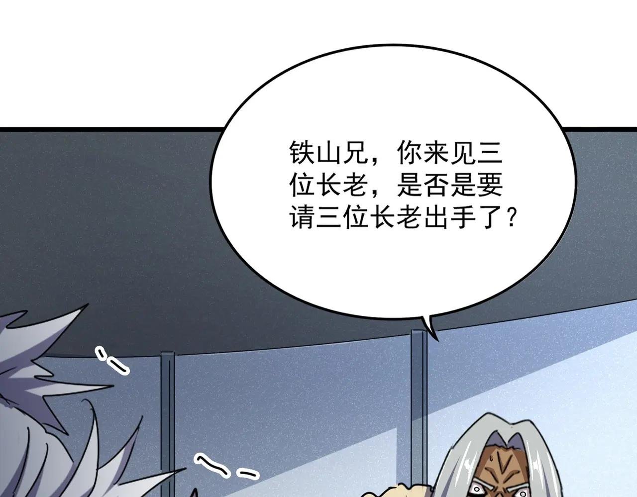 第512话 一个天玄