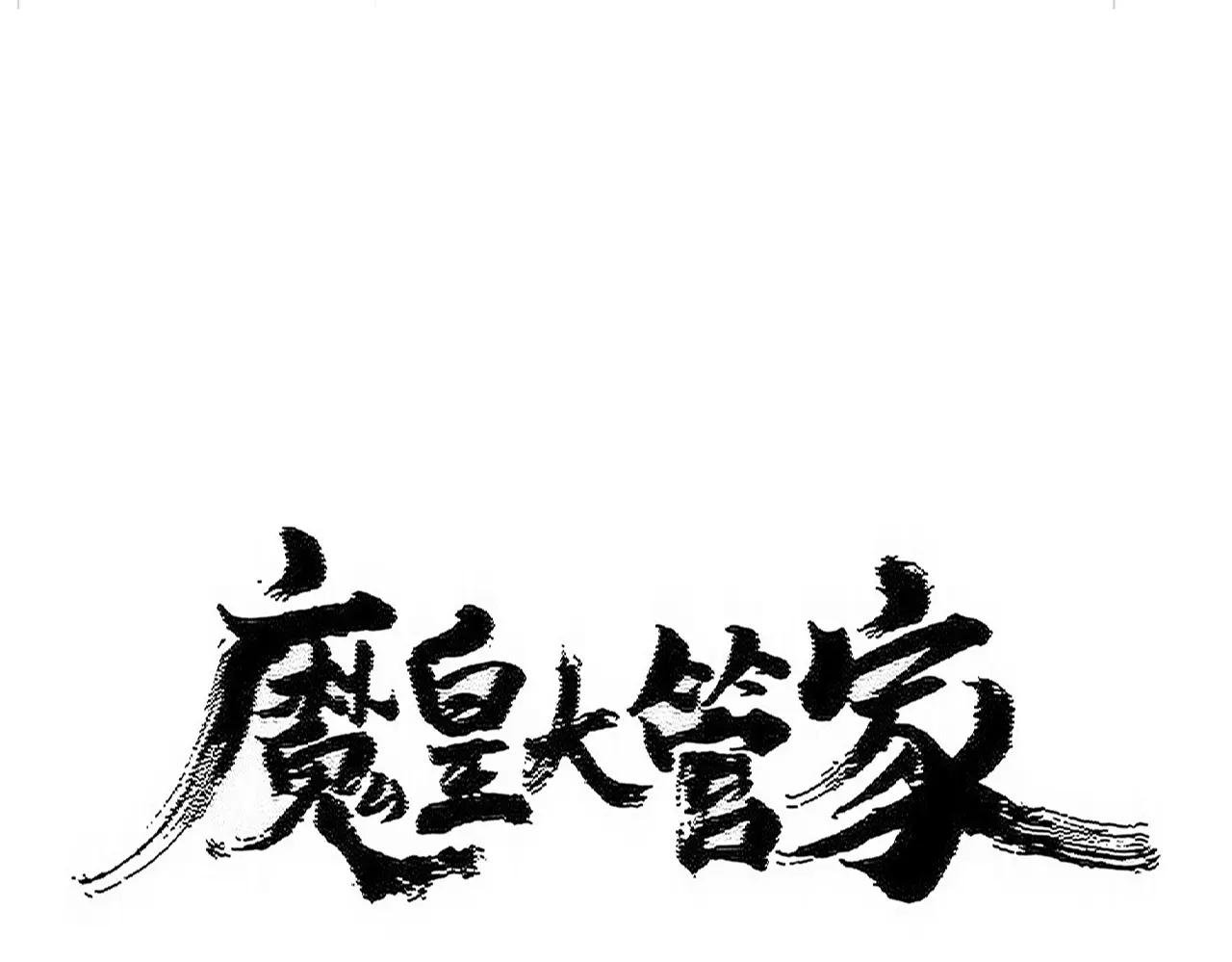 第512话 一个天玄