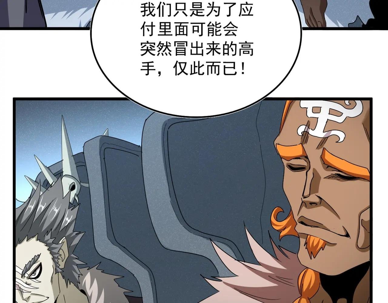 第512话 一个天玄
