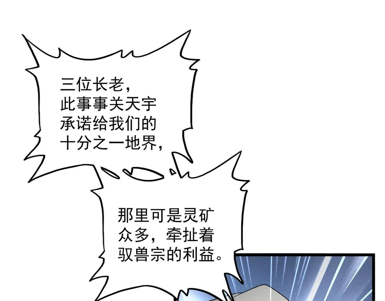 第512话 一个天玄