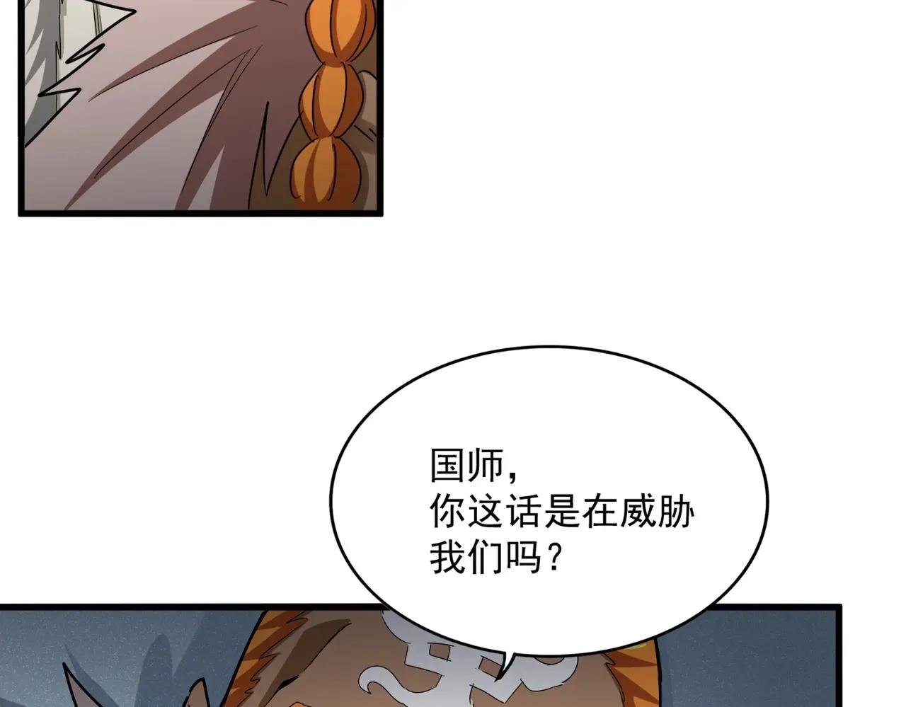 第512话 一个天玄