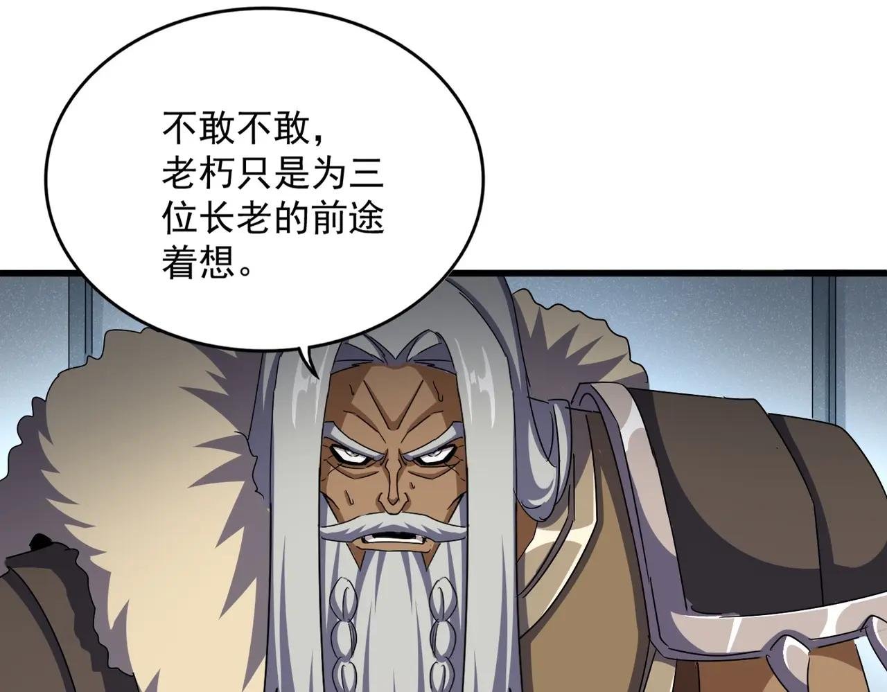 第512话 一个天玄