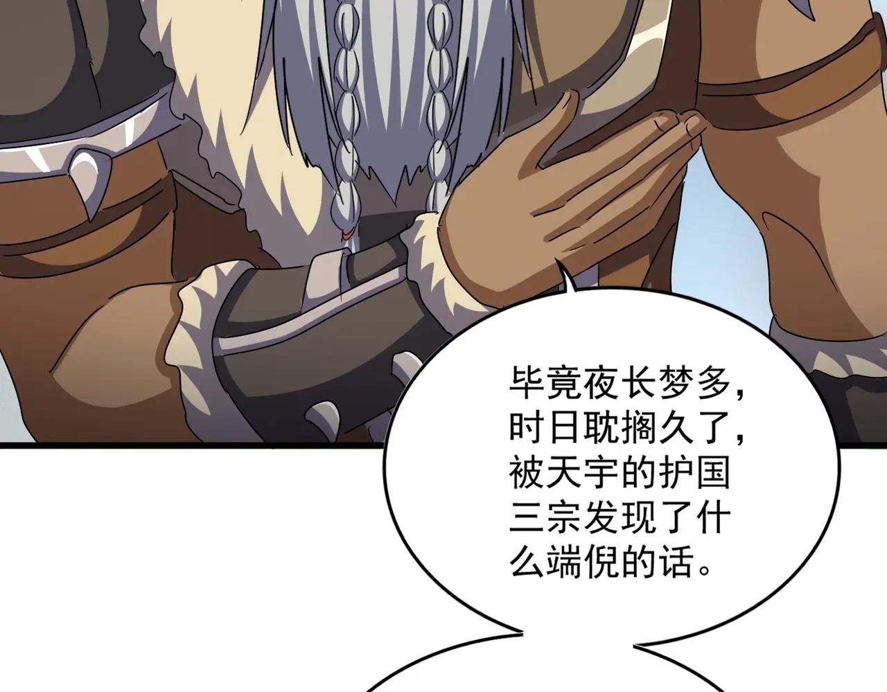 第512话 一个天玄