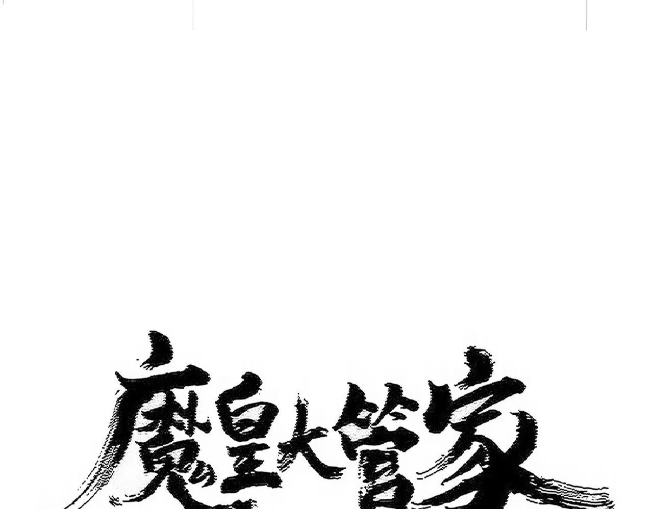 第513话 化虚