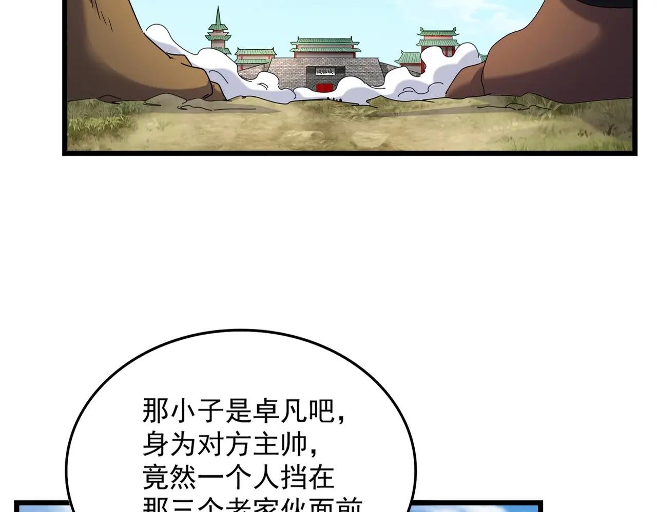 第513话 化虚