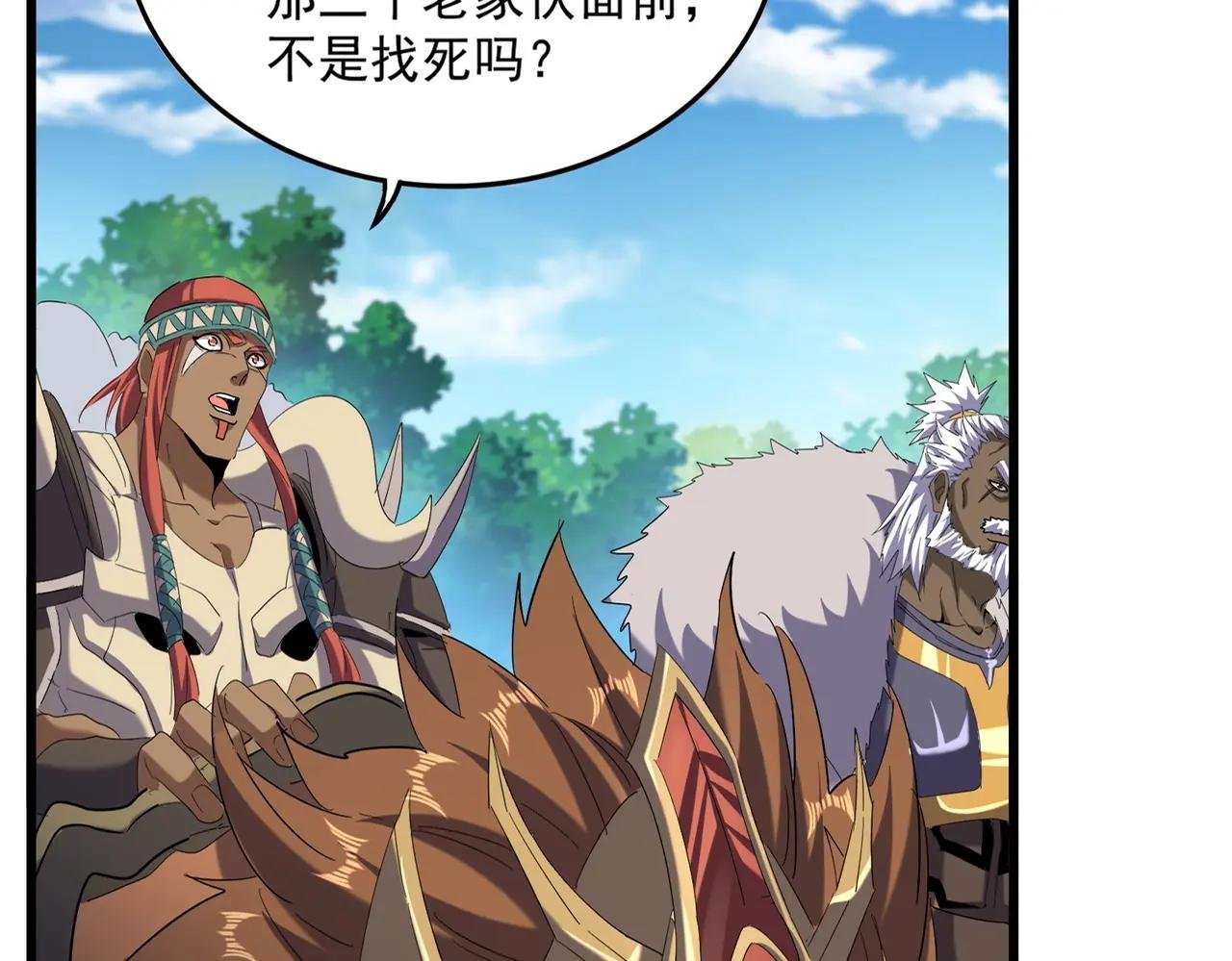 第513话 化虚