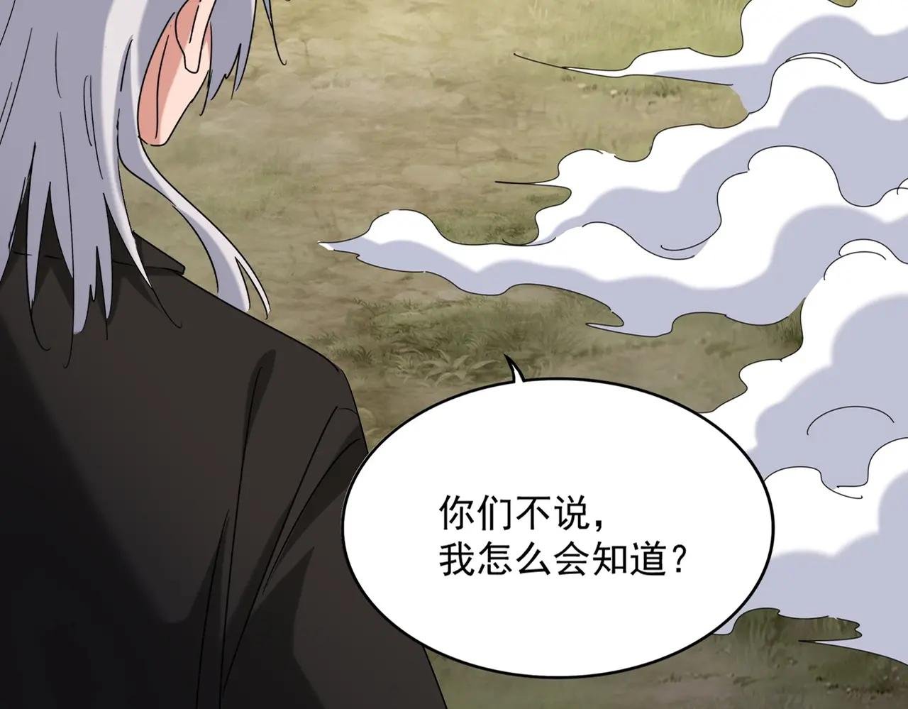 第513话 化虚