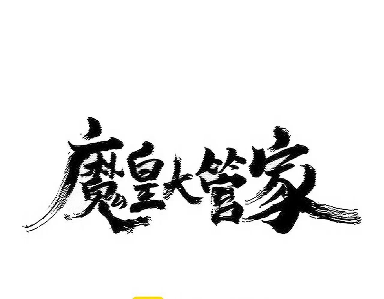 第514话 来的正好