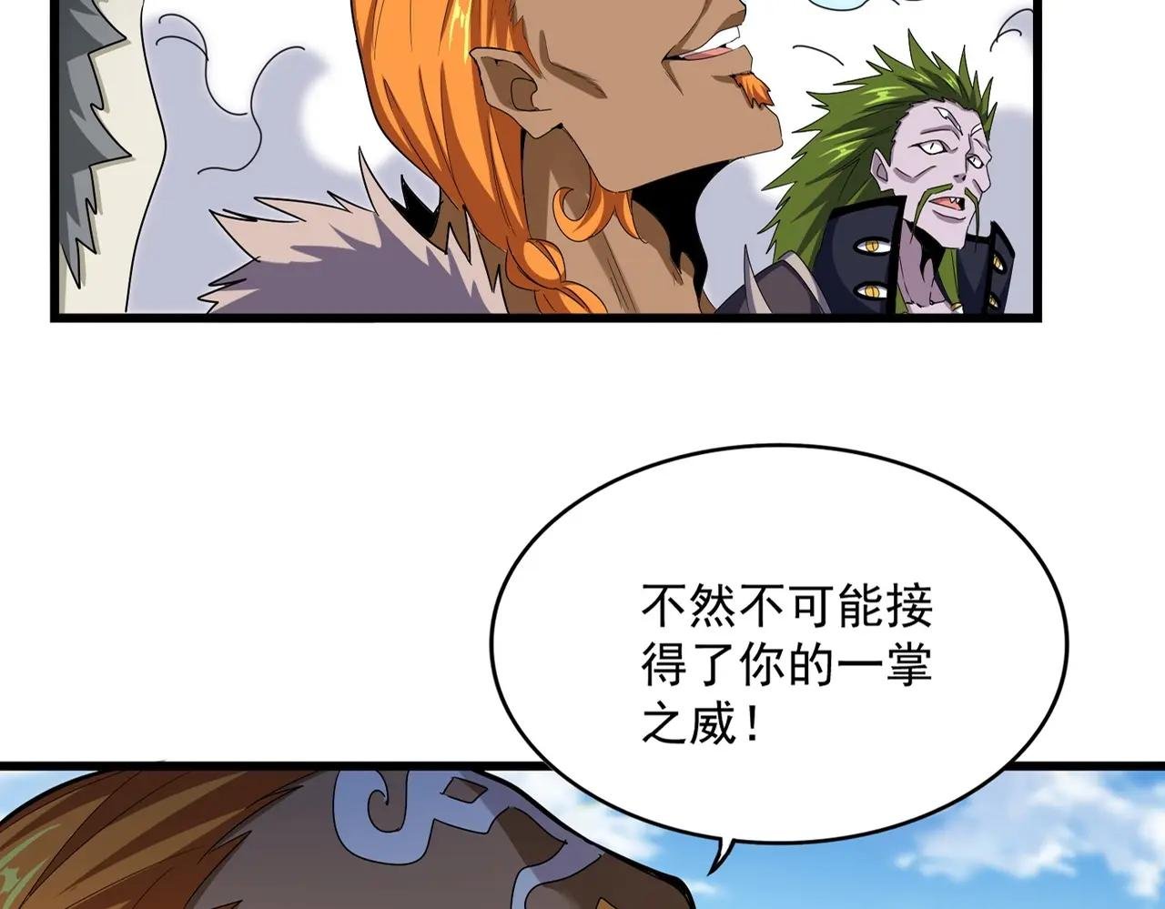 第514话 来的正好