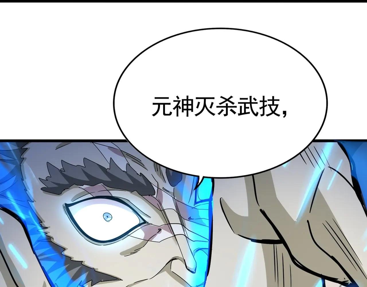 第514话 来的正好