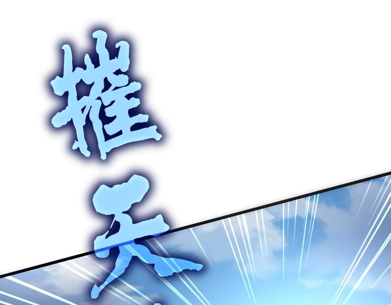 第514话 来的正好