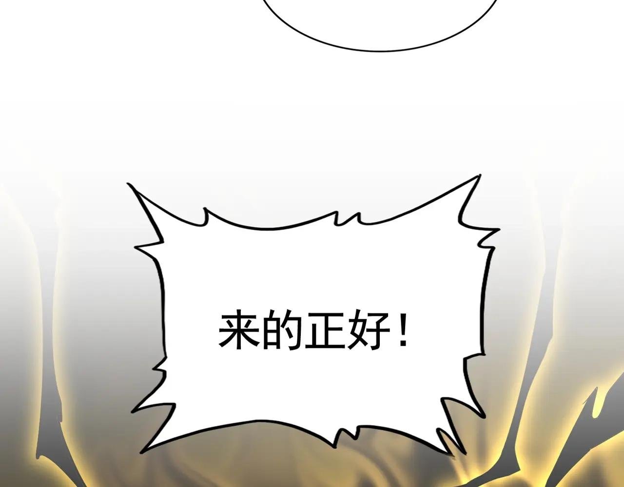 第515话 老灯又中一计