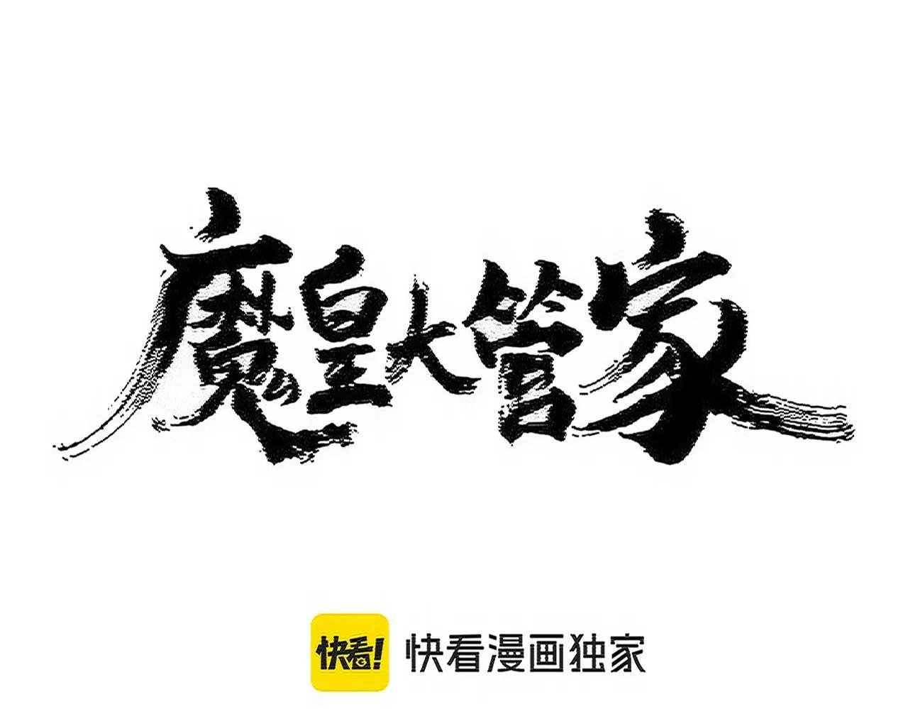 第515话 老灯又中一计