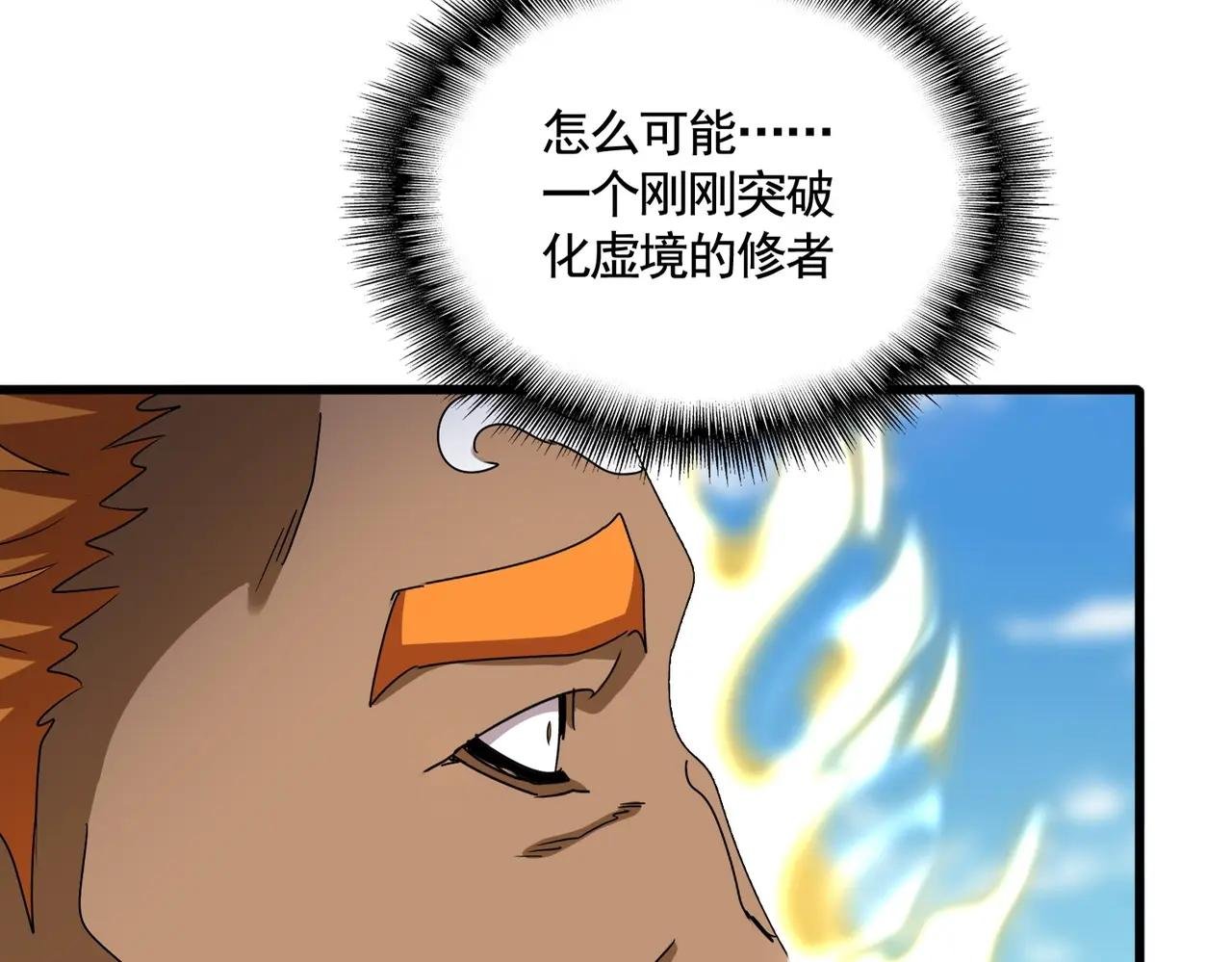 第515话 老灯又中一计