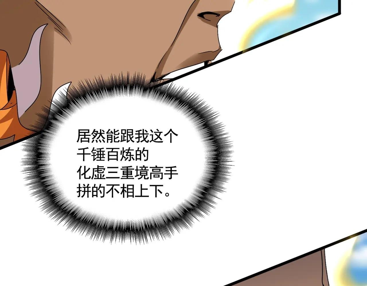 第515话 老灯又中一计