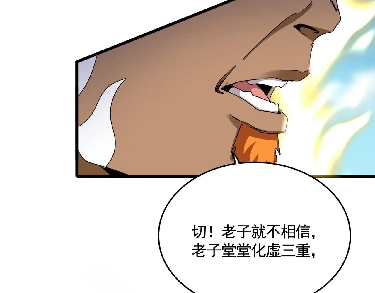 第515话 老灯又中一计