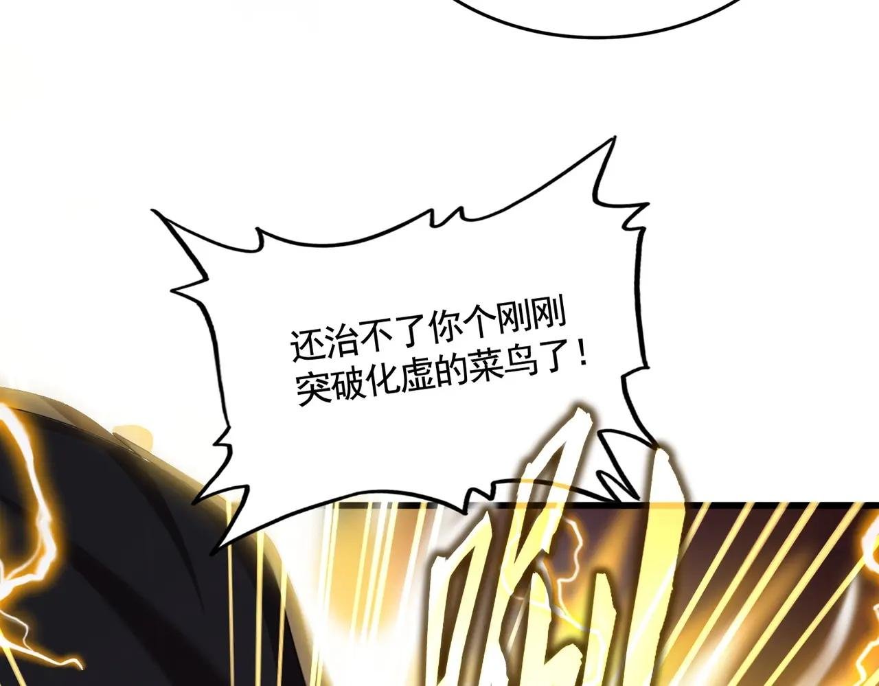 第515话 老灯又中一计