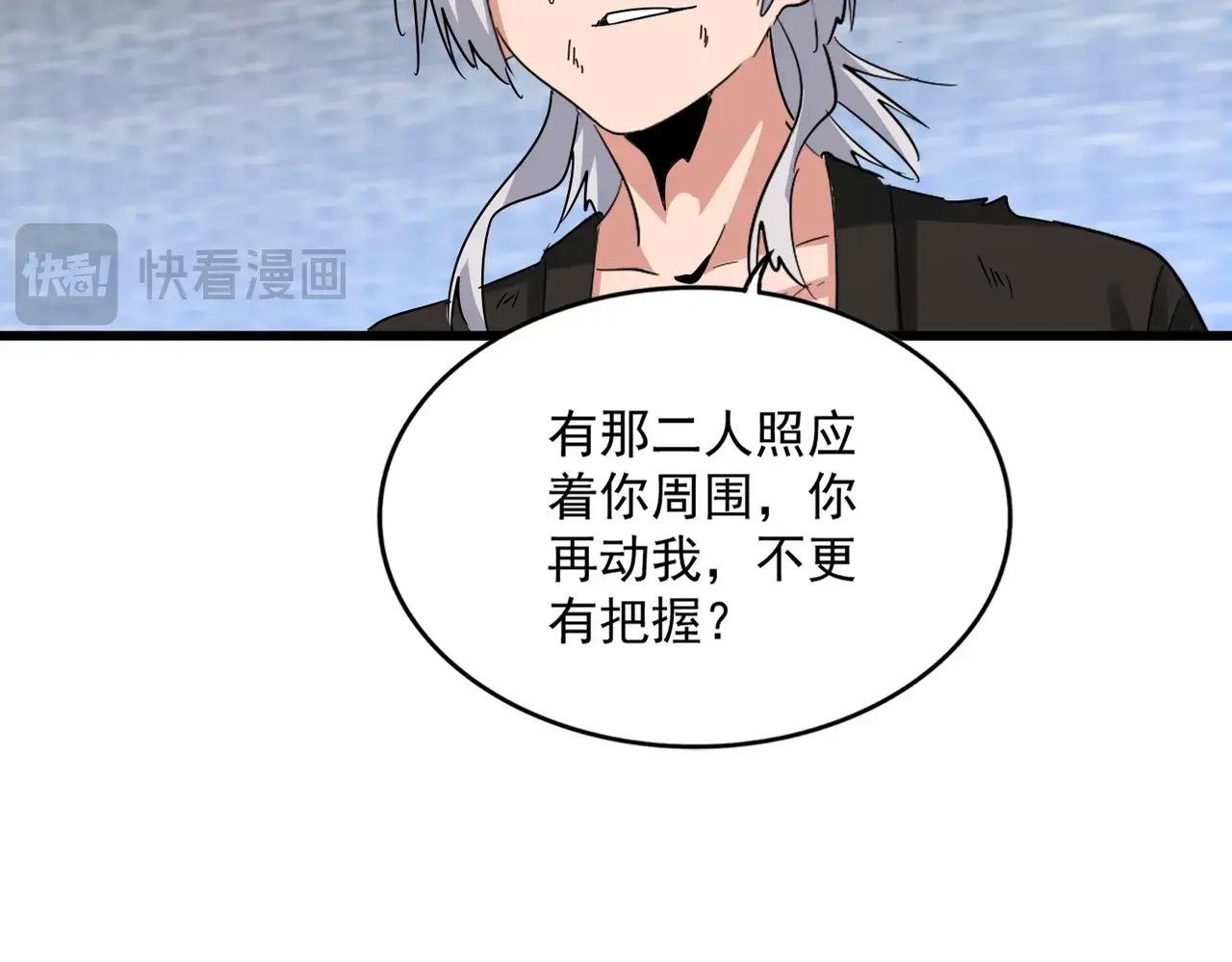 第516话 色字头上一把刀