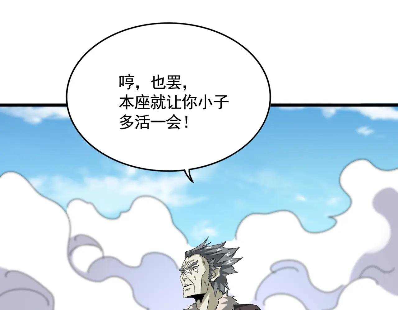 第516话 色字头上一把刀