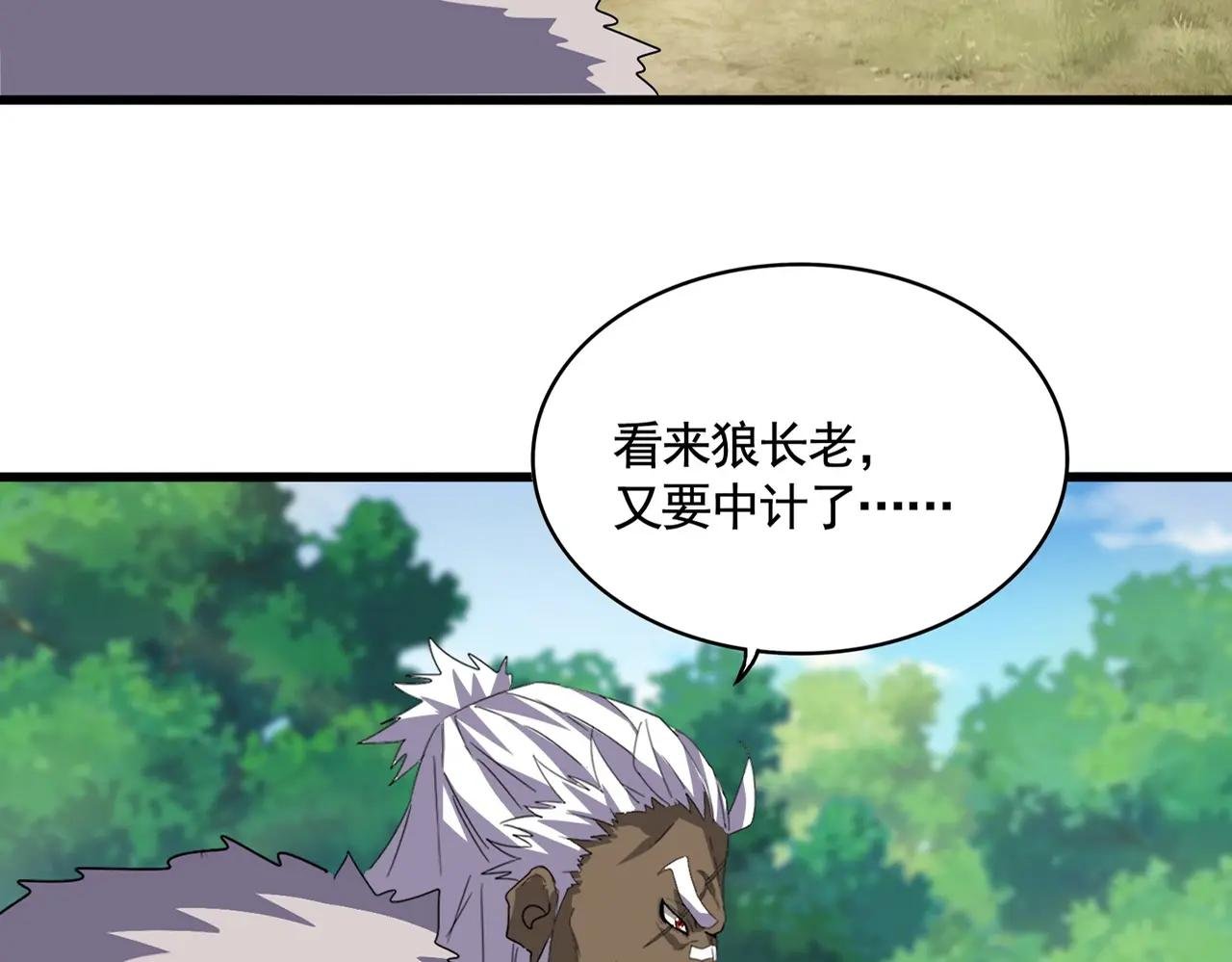 第516话 色字头上一把刀