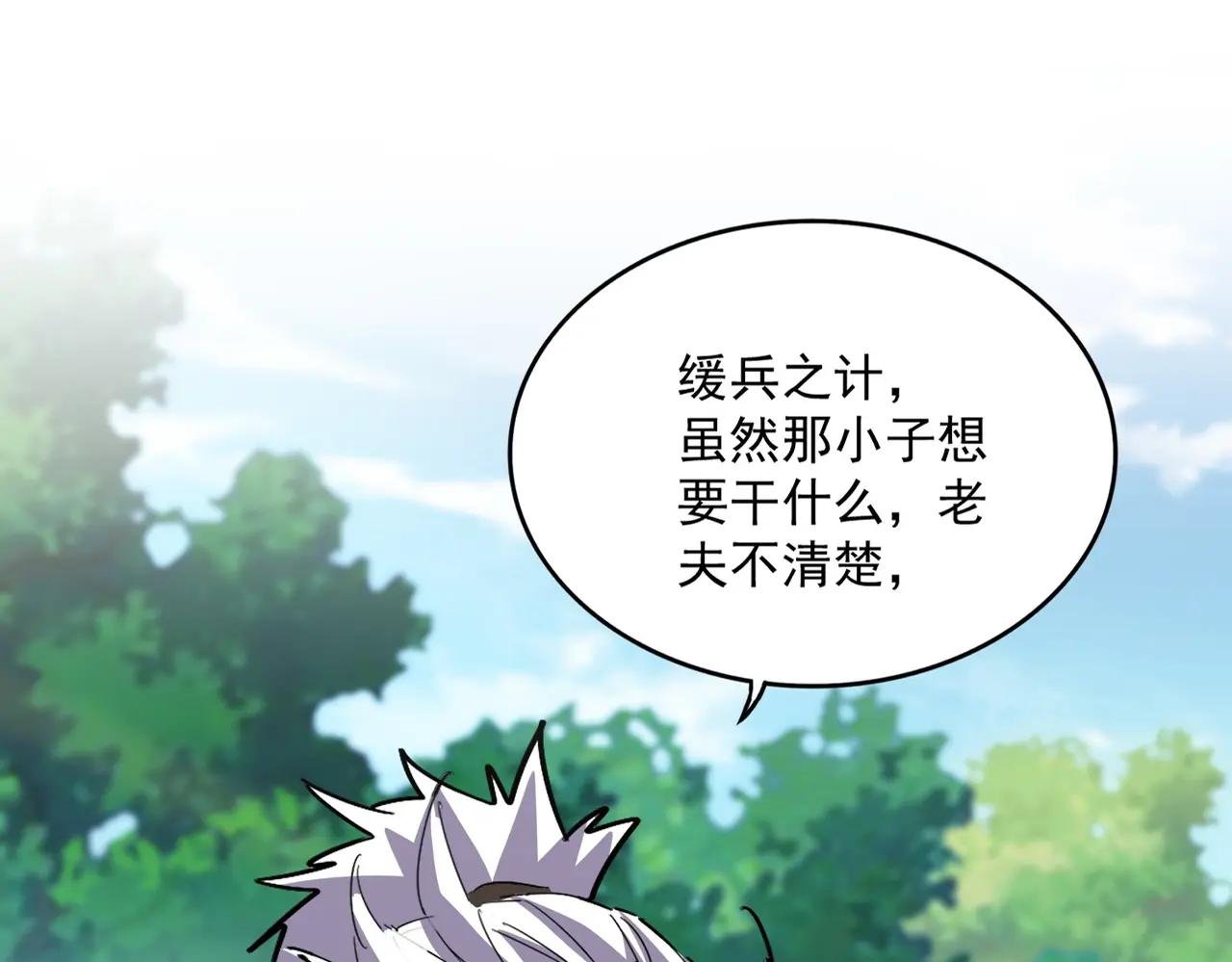 第516话 色字头上一把刀