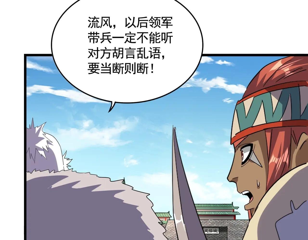 第516话 色字头上一把刀